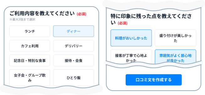 かんたんな質問に答えて、
